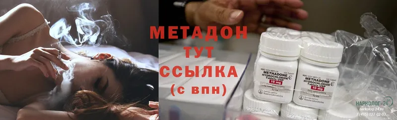 кракен как зайти  наркота  Белореченск  МЕТАДОН methadone 