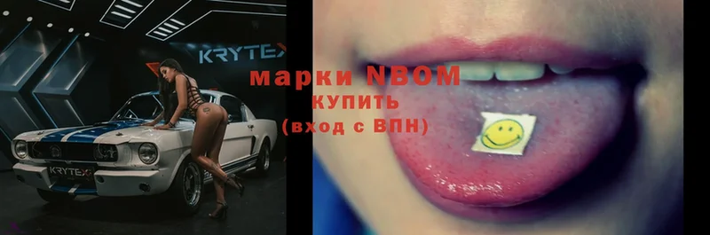 Марки NBOMe 1,5мг  мега зеркало  Белореченск 